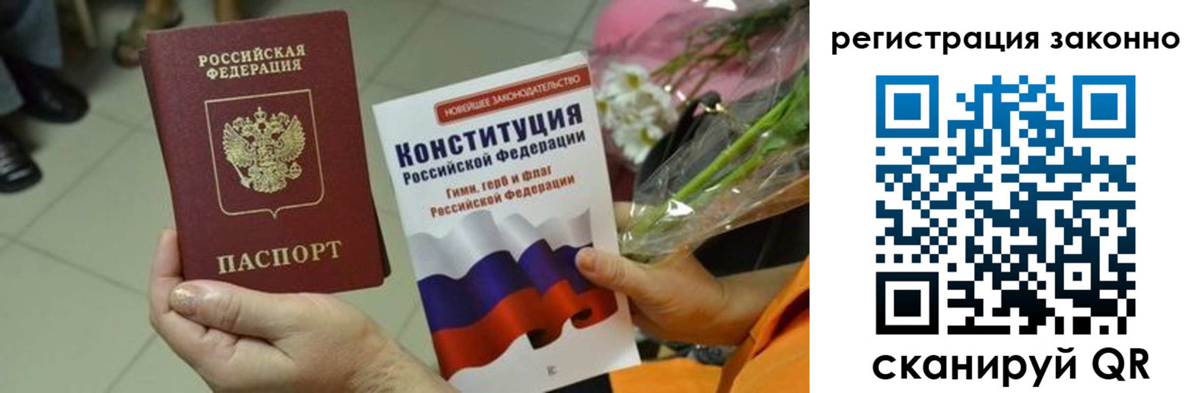 прописка для кредита в Щучье