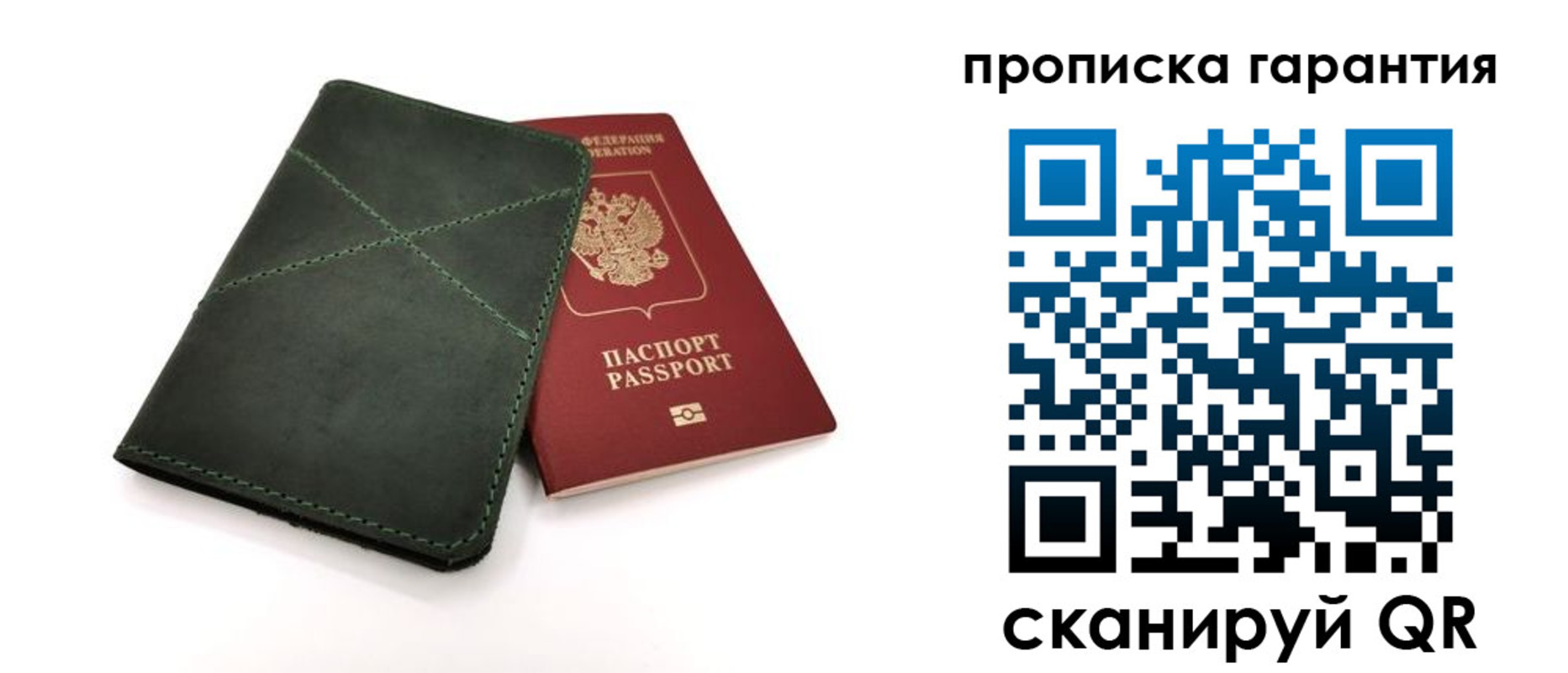 временная регистрация поиск в Щучье
