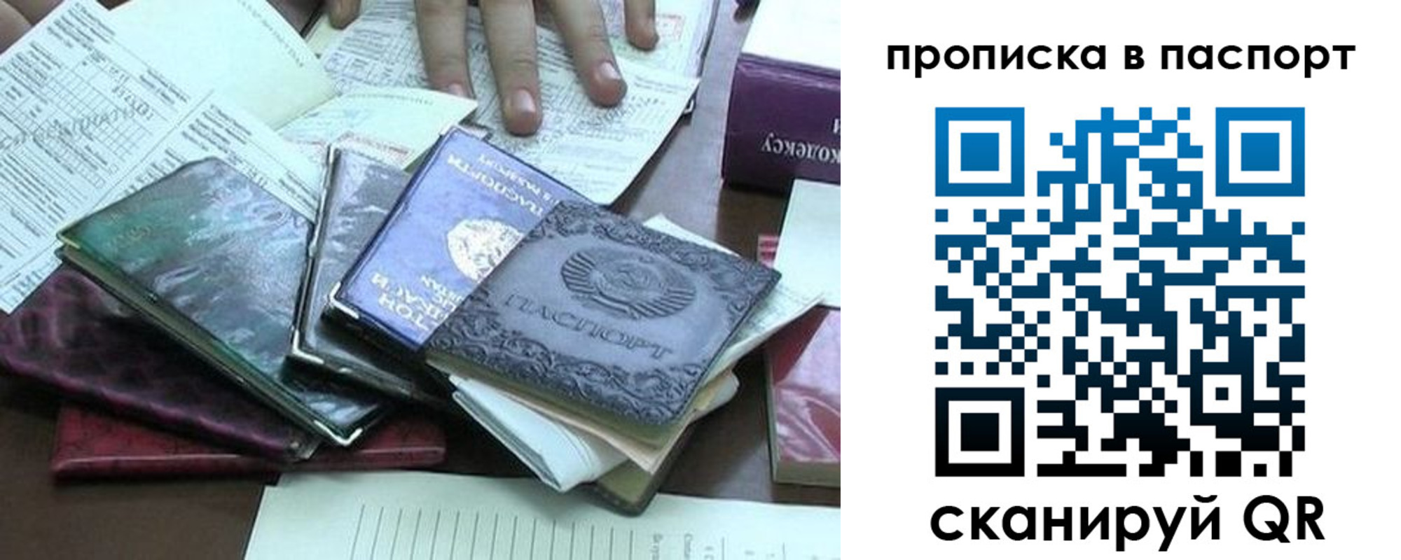 прописка от собственника в Щучье