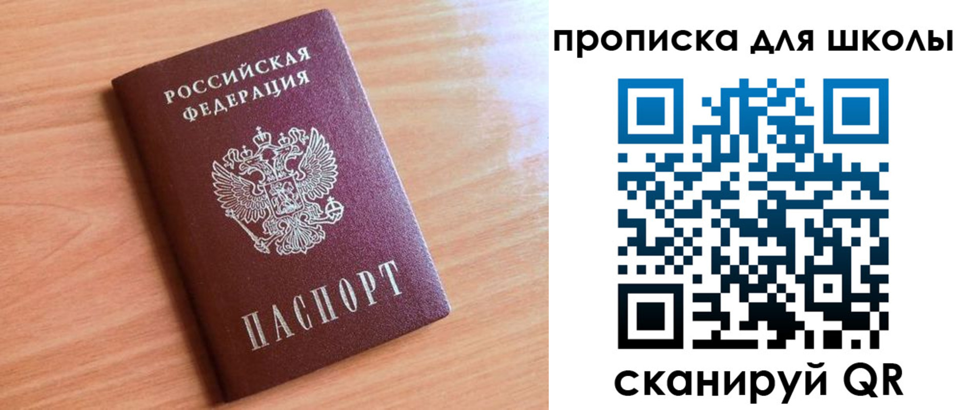 прописка для работы в Щучье