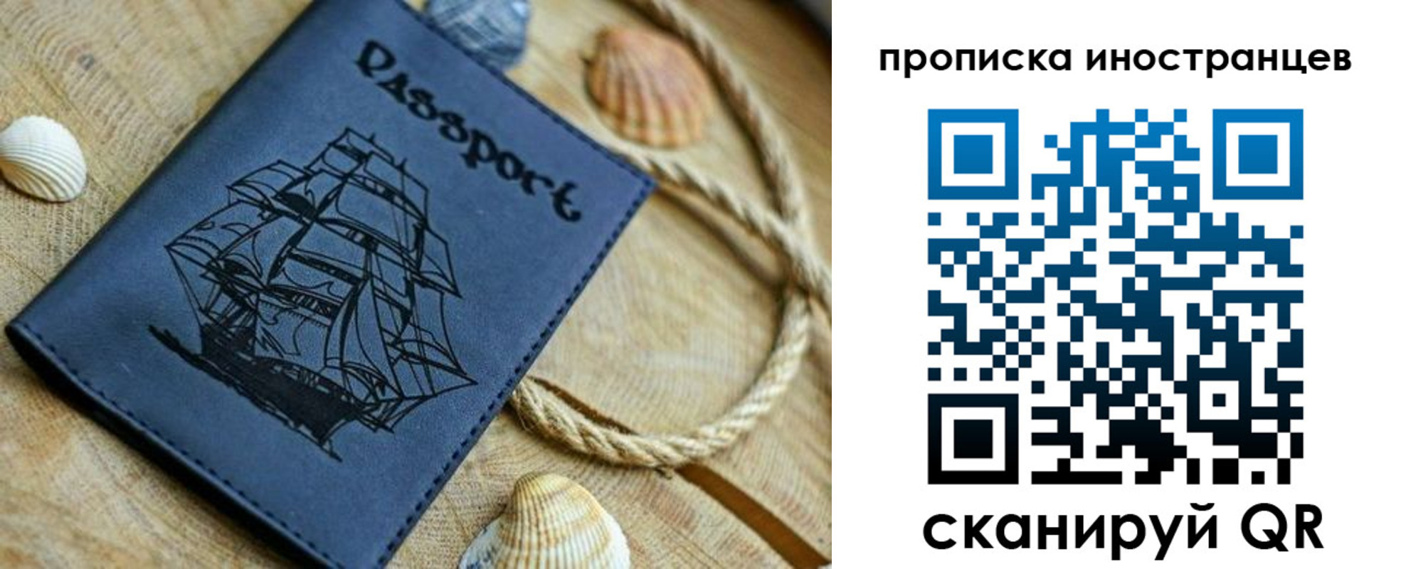 прописка ребенка в Щучье