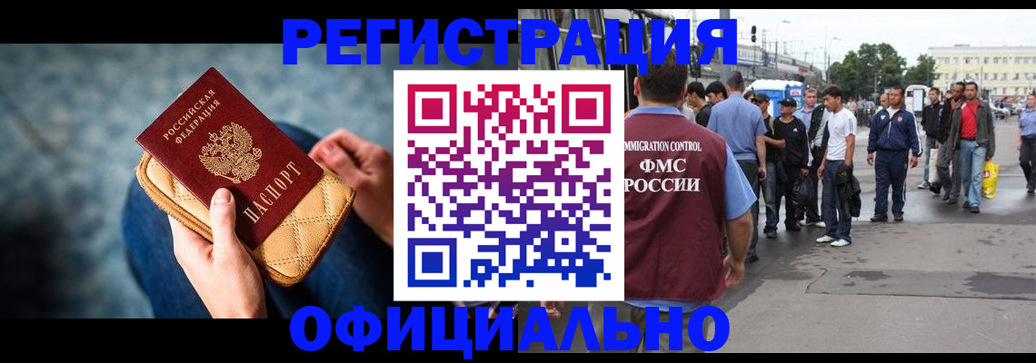 временная регистрация в квартире в Щучье
