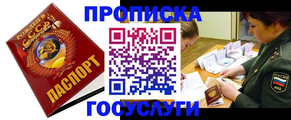 регистрация в Щучье