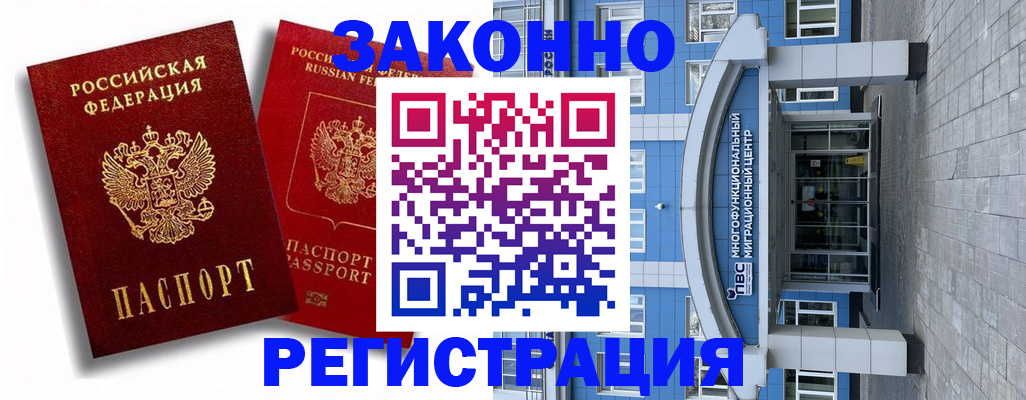 прописка иностранных граждан в Щучье